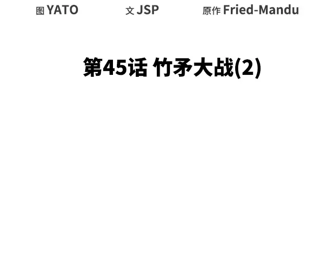 第45话 第55页