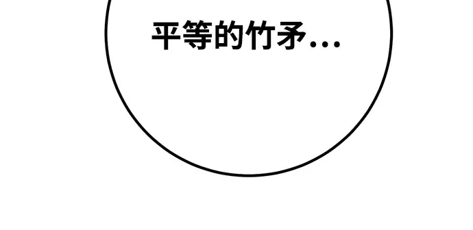 第45话 第70页