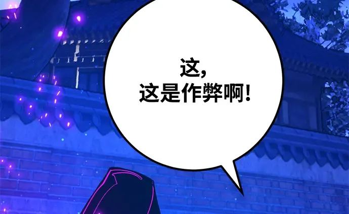 第45话 第82页
