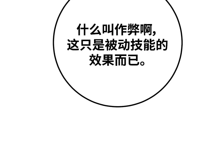 第45话 第84页