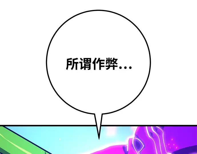 第45话 第86页