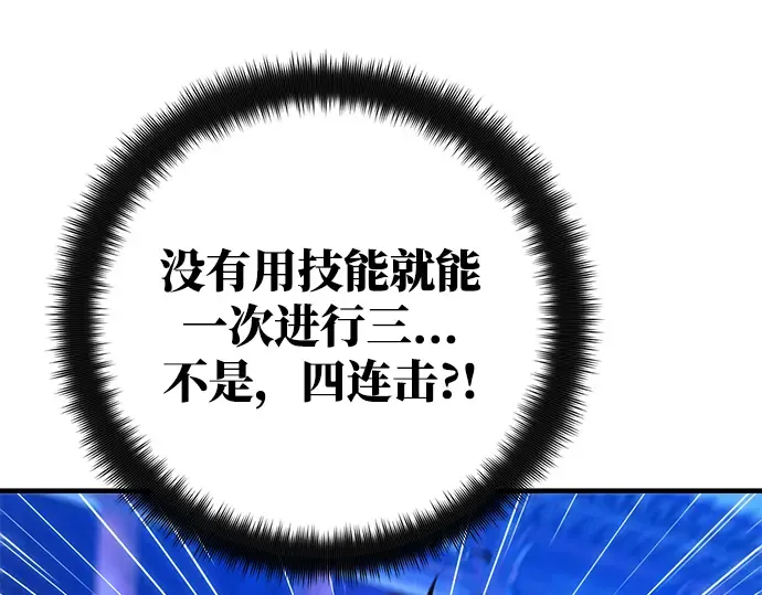 第45话 第99页
