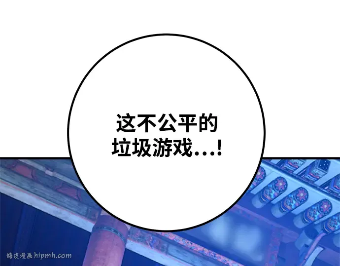 第45话 第120页