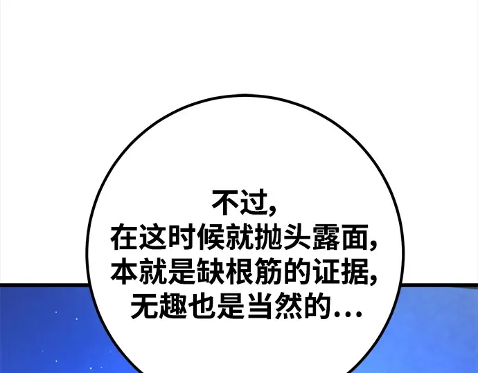 第45话 第131页