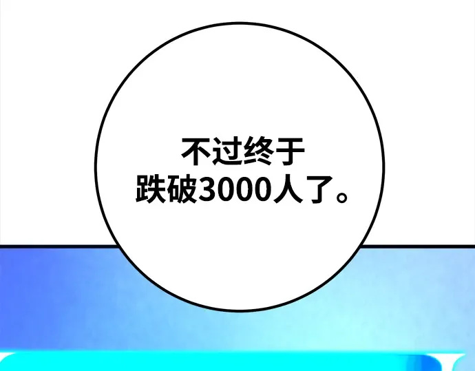 第45话 第143页