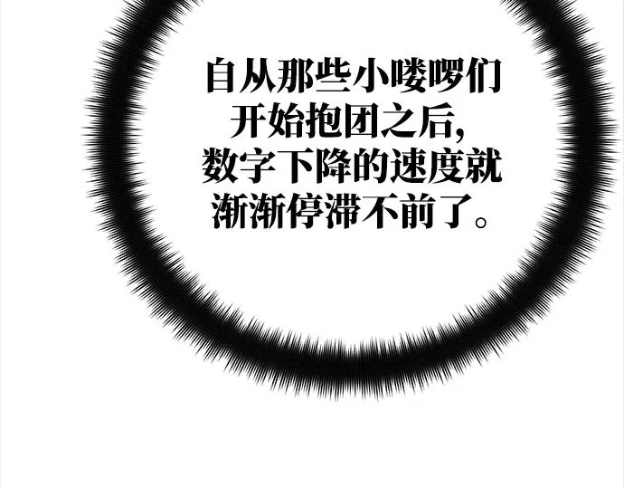 第45话 第149页