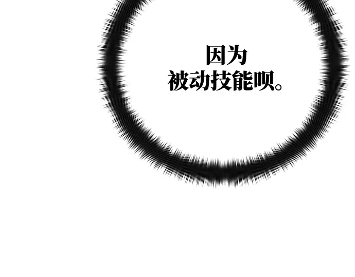 第45话 第193页