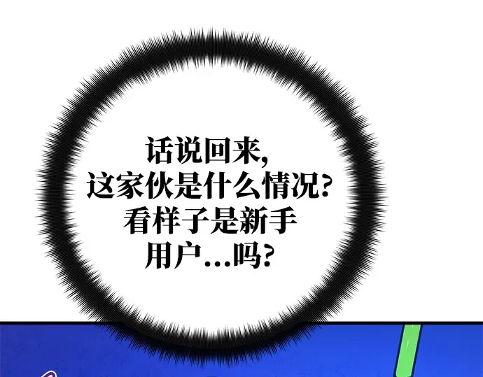 第45话 第195页