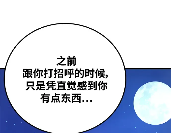 第45话 第207页