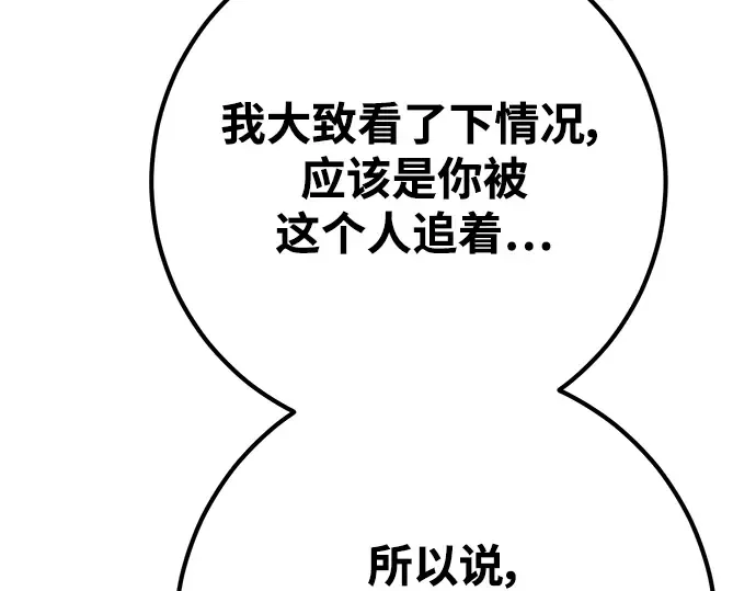 第45话 第233页