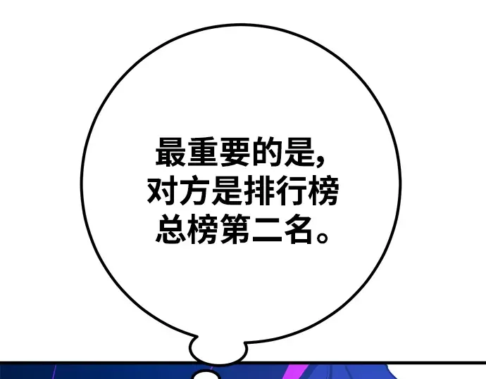 第45话 第237页