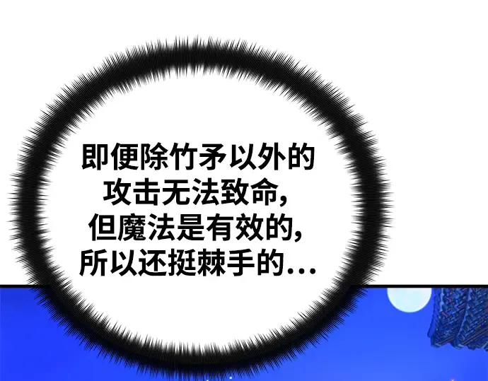 第45话 第241页