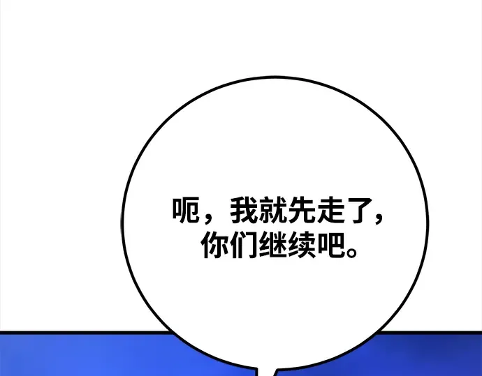 第45话 第246页