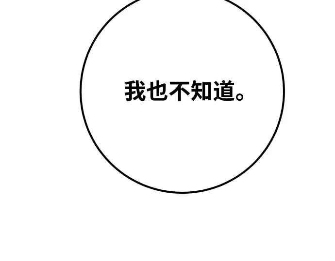 第45话 第286页