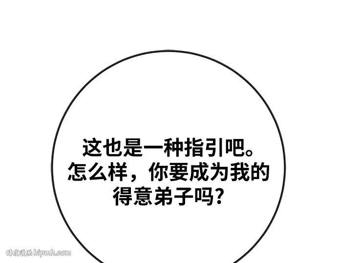 第46话 第24页