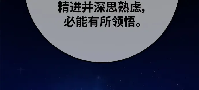 第46话 第45页