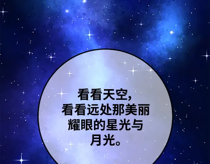 第46话 第47页