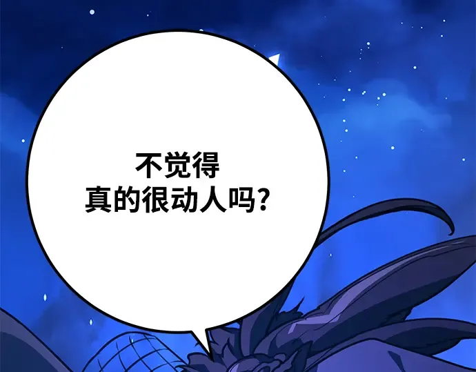 第46话 第52页