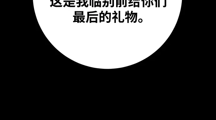 第46话 第77页