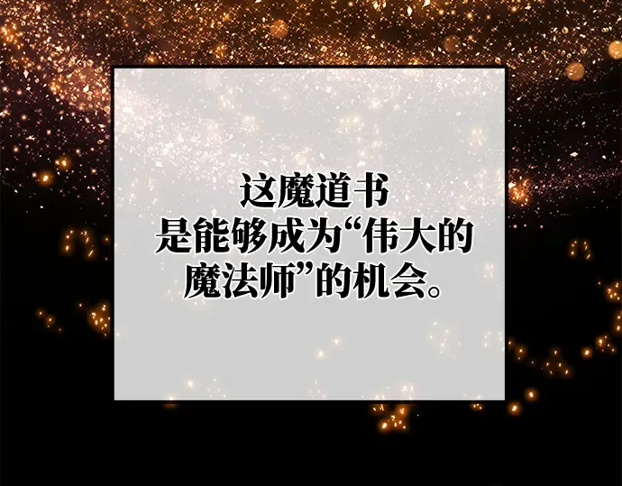 第46话 第85页