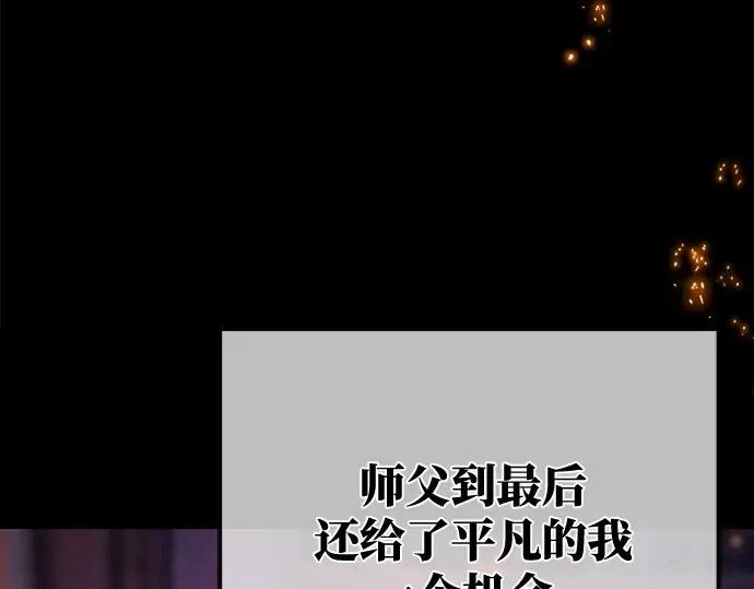 第46话 第86页