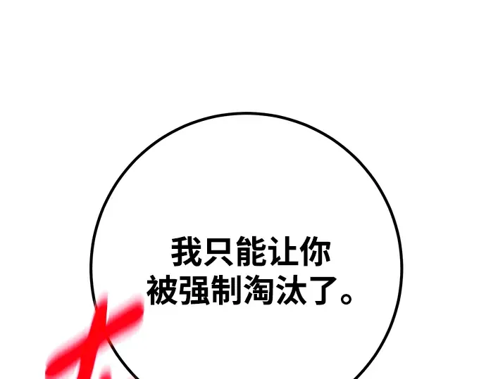 第46话 第132页