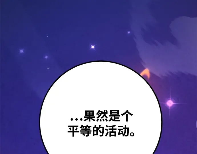 第46话 第197页