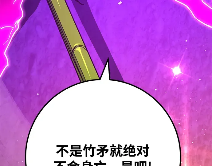 第46话 第202页