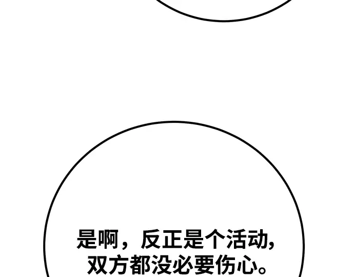 第46话 第222页