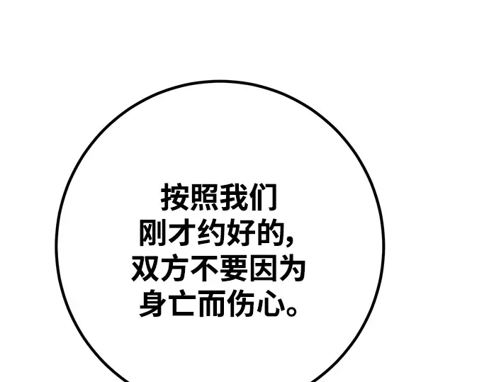 第46话 第253页