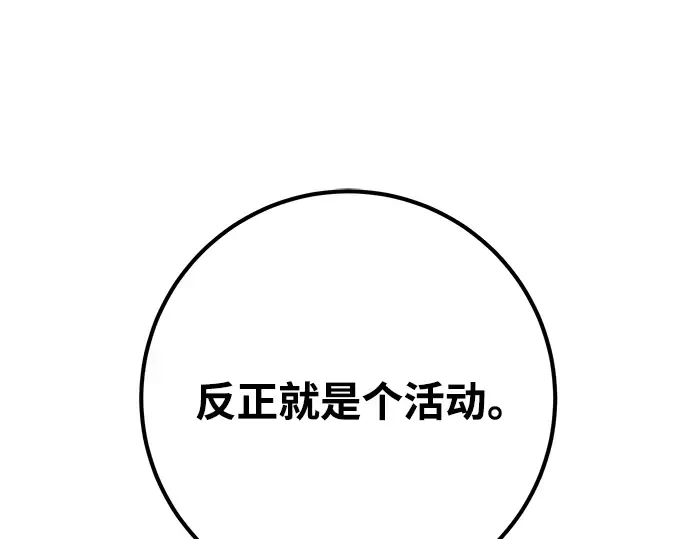第46话 第257页