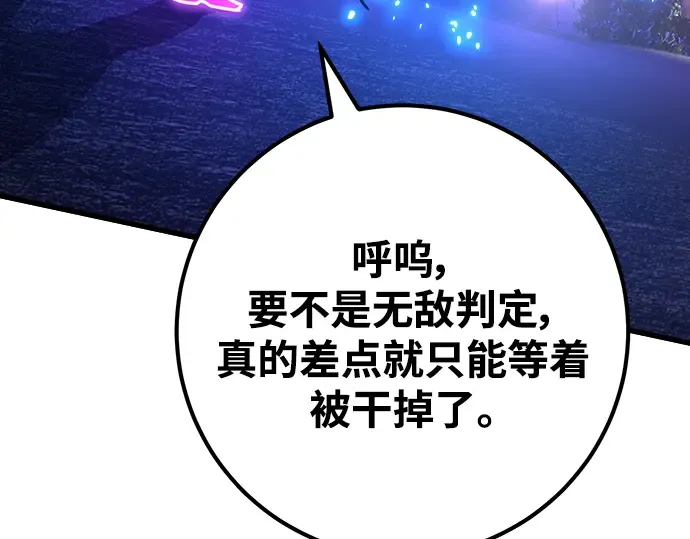 第46话 第267页