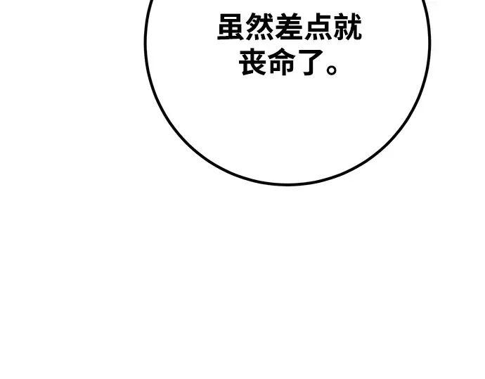 第46话 第283页