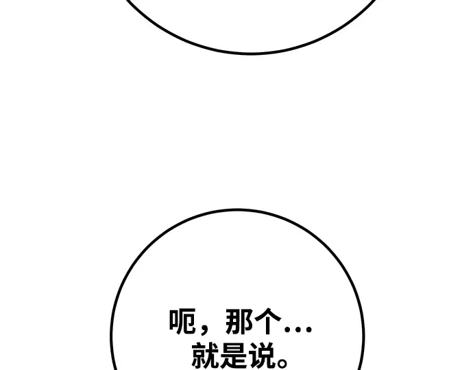 第46话 第289页