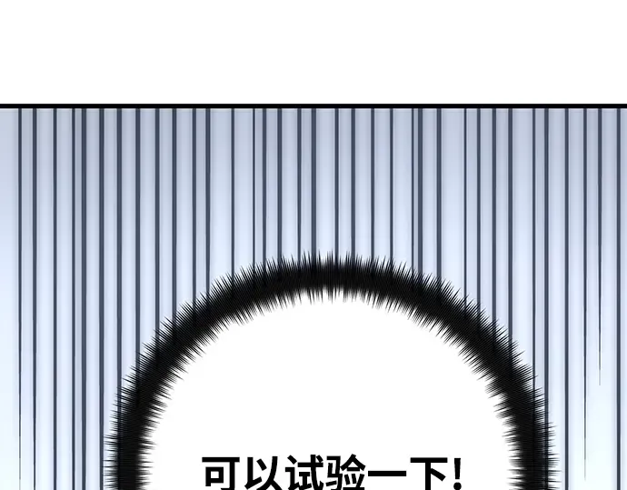 第47话 第4页