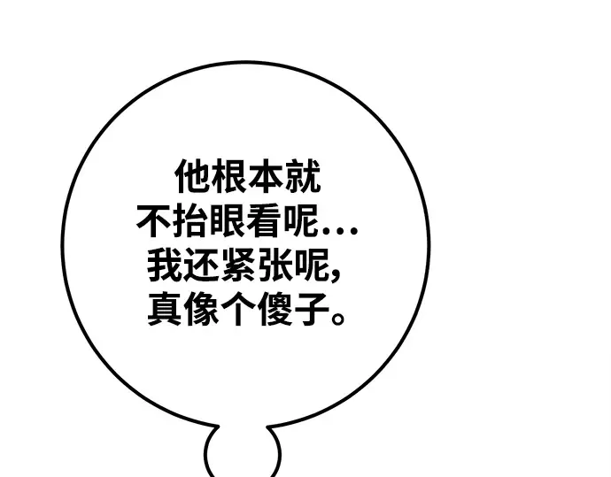 第47话 第26页