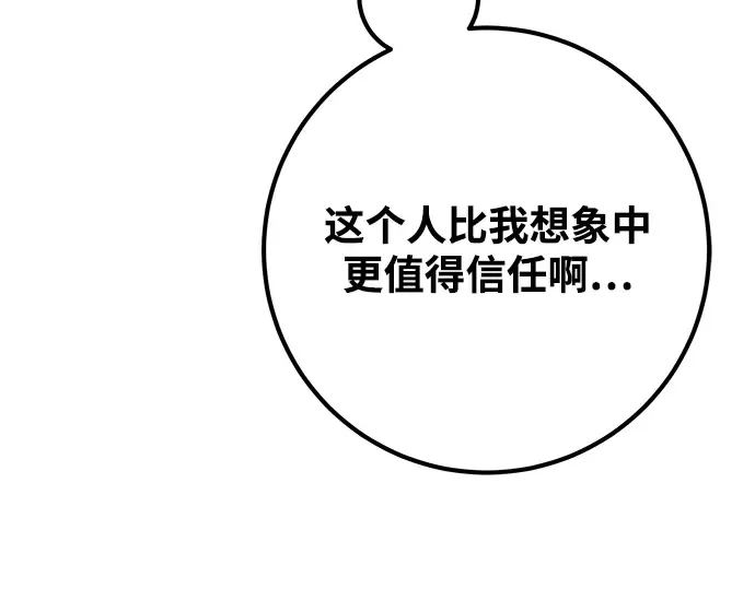 第47话 第28页