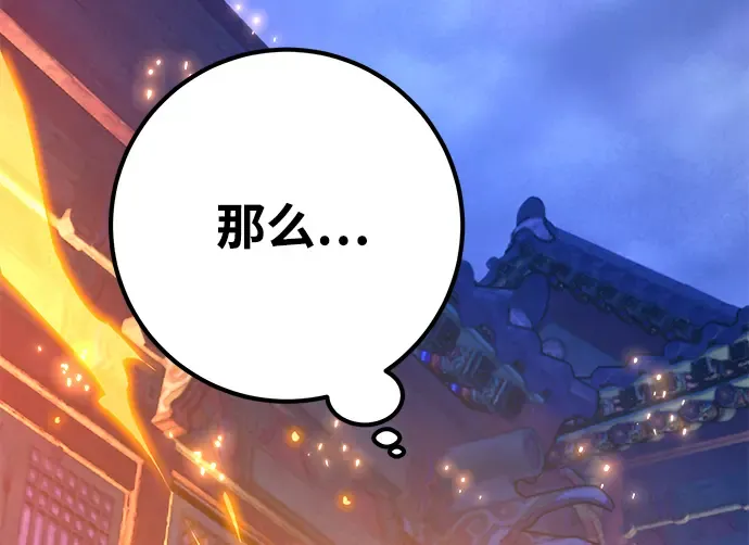 第47话 第36页