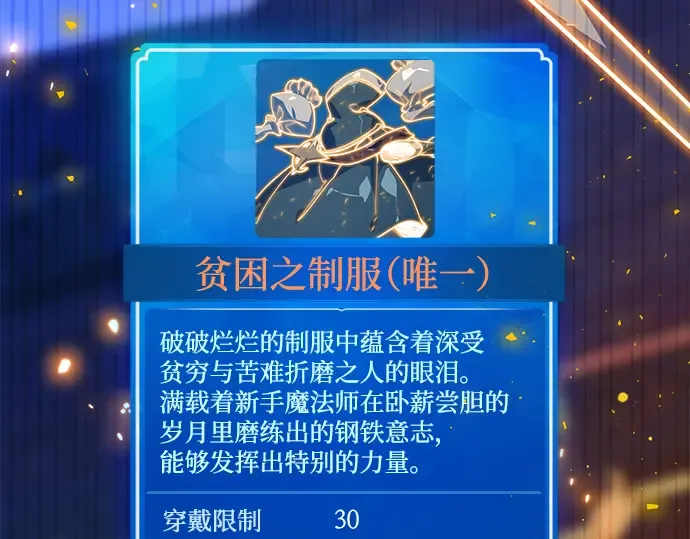 第47话 第54页