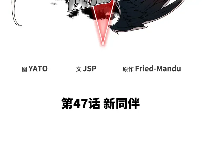 第47话 第70页