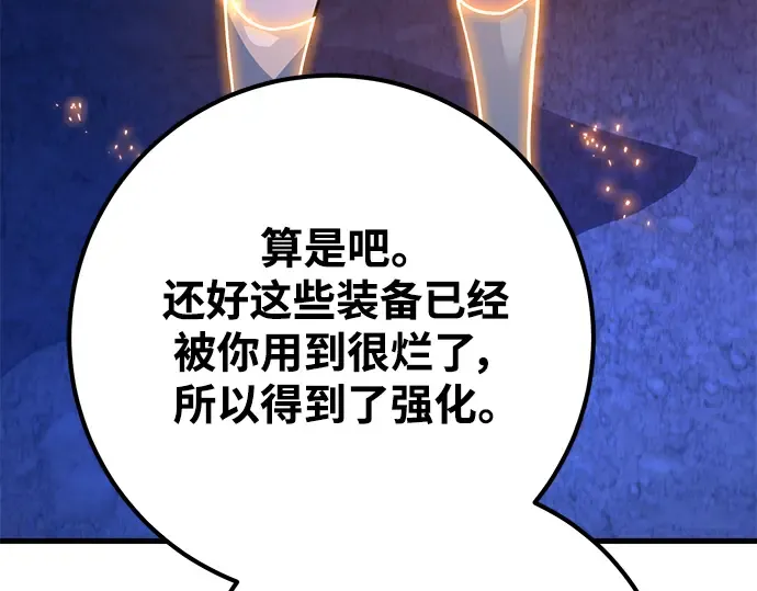 第47话 第76页