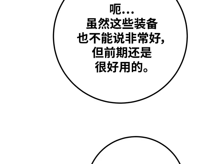 第47话 第77页