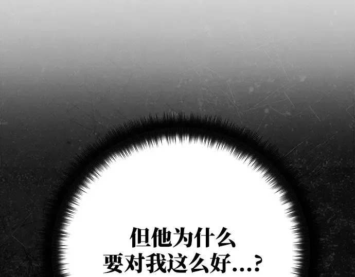 第47话 第81页