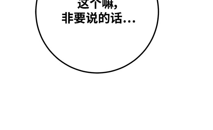 第47话 第88页