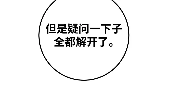 第47话 第110页