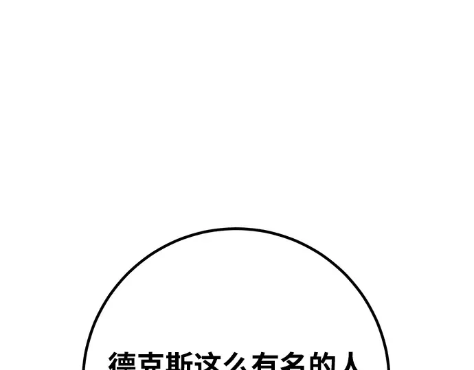 第47话 第111页