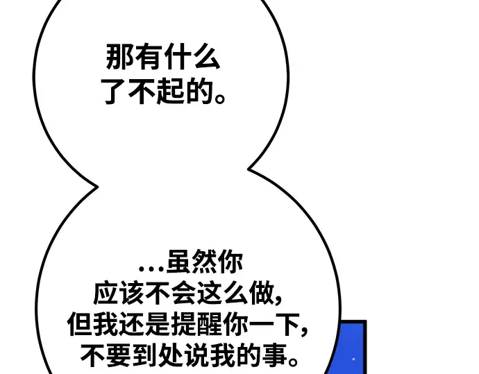 第47话 第117页