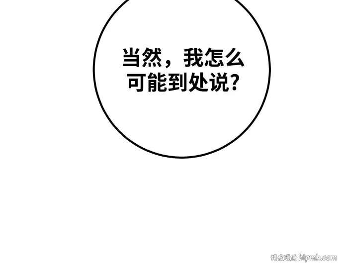 第47话 第120页
