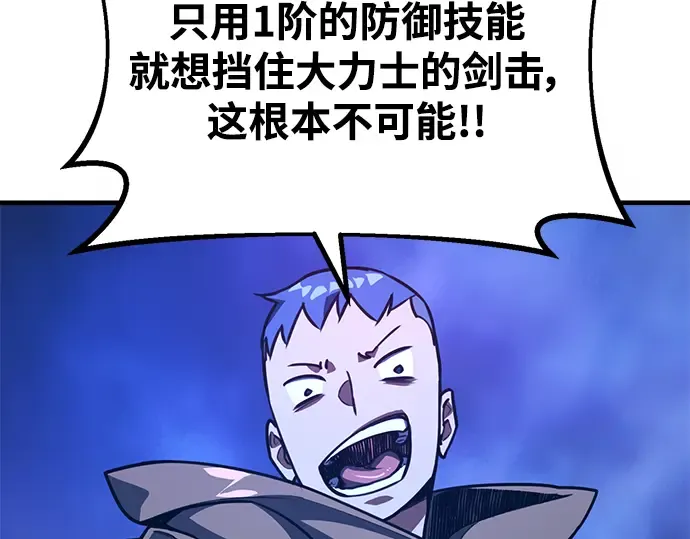 第47话 第201页