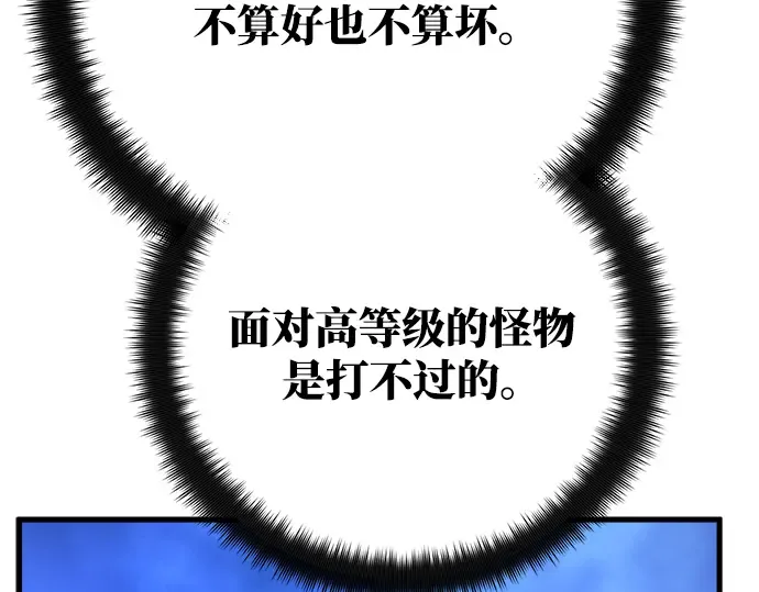 第47话 第233页